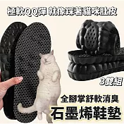 【舒軟3雙組】石墨烯極軟除臭鞋墊 全腳掌透氣孔 軟得像踩貓肚皮 男43-44