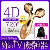 TOMAMA | 微電流4D V型緊緻提拉棒  金色