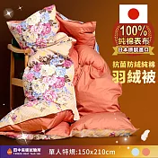 《田中保暖》日本JIS羽絨被 單人5x7尺 輕柔蓬鬆 1.3Kg 負離子除臭技術 日標抗菌防蹣處理  落英繽紛-粉