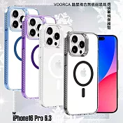 VOORCA for iPhone16 Pro 6.3 豔星複合無痕磁吸版透明軍規保護殼 紫色