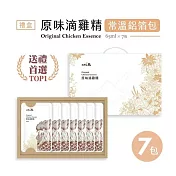 【大野山雞】常溫 7入 原味滴雞精禮盒(送禮送健康最貼心)