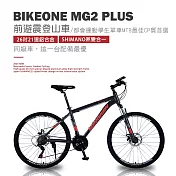 BIKEONE MG2 PLUS 26吋21速鋁合金 SHIMANO煞變合一前避震登山車都會運動學生單車MTB最佳CP質首選- 黑紅