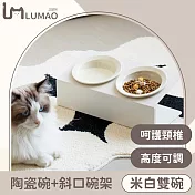 LUMAO 寵物貓狗飛碟陶瓷碗+可調節金屬斜口碗架 米白雙碗