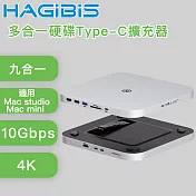 HAGiBiS海備思 9in1適用Mac studio/mini 多合一硬碟Type-C擴充器