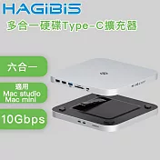 HAGiBiS海備思 6in1適用Mac studio/mini 多合一硬碟Type-C擴充器