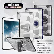 wlons for iPad Pro10.5吋/ iPad Air3 iPad/8/9 10.2吋 共用軍規+立架平板保護殼  透明