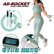 【AD-ROCKET】充電智能磁控計數跳繩 無繩+有繩 超值組/無線有線兩用鋼絲跳繩(四色任選) 粉綠