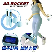 【AD-ROCKET】充電智能磁控計數跳繩 無繩+有繩 超值組/無線有線兩用鋼絲跳繩(四色任選) 粉藍