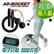 【AD-ROCKET】充電智能磁控計數跳繩 無繩+有繩 超值組/無線有線兩用鋼絲跳繩 (四色任選)(超值兩入組) 黑橘2入