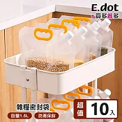 【E.dot】1.5L五穀雜糧分裝袋 -超值10入 (儲物袋 / 密封袋)