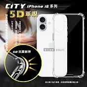 CITY戰車系列 iPhone 16 系列 5D軍規防摔氣墊殼 空壓殼 保護殼 iPhone 16