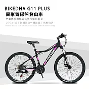 BIKEDNA G11 PLUS 26吋21速異形管碟煞登山車山地車21速全套線控機械式碟煞可鎖死前叉CP值首選MTB- 黑粉