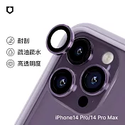 犀牛盾 iPhone 14 Pro / 14 Pro Max 9H鏡頭玻璃保護貼(防爆保護)(3片/組) - 紫