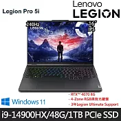 【記憶體升級】Lenovo聯想 Legion Pro 5 83DF00CHTW 16吋/i9-14900HX/48G/1TB/RTX4070/Win11/ 電競筆電