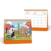 存在日曆 2025年【台灣美好】三角桌曆 | 台灣製造 | 企業贈禮 | 桌曆 | 插畫