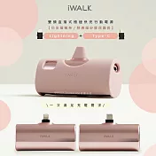 【iWALK】Twins雙頭一機兩用直插式4900mAh快充行動電源(LPX001)PD20W/Type-C/Lightning- 玫瑰金