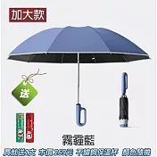 【買送保溫杯】10骨環扣自動反向勾勾傘 加大款反向傘135CM 【apex行家嚴選】 (雨傘/隨身傘/黑膠傘/遮陽傘/反向傘/車用傘/晴雨傘/自動摺疊傘) 迷霧灰