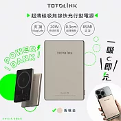 【TOTOLINK】超薄鋁合金5000mAh磁吸充電/磁吸行動電源(Classic M5)蘋果Magsafe/PD20W超快充- 香檳金