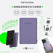 【TOTOLINK】超薄鋁合金5000mAh磁吸充電/磁吸行動電源(Classic M5)蘋果Magsafe/PD20W超快充- 果漾紫