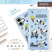 【SNOOPY/史努比】iPhone 16 Plus (6.7吋) 彩繪可站立皮套(最愛冰淇淋)