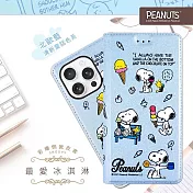 【SNOOPY/史努比】iPhone 16 Pro (6.3吋) 彩繪可站立皮套(最愛冰淇淋)