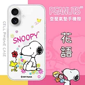 【SNOOPY/史努比】iPhone 16 (6.1吋) 防摔氣墊空壓保護手機殼(花語)