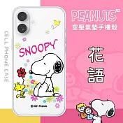 【SNOOPY/史努比】iPhone 16 Plus (6.7吋) 防摔氣墊空壓保護手機殼(花語)