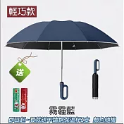 【買送保溫杯】10骨環扣自動反向勾勾傘 加大款反向傘118CM 【apex行家嚴選】 (雨傘/隨身傘/黑膠傘/遮陽傘/反向傘/車用傘/晴雨傘/自動摺疊傘) 霧霾藍