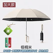 【買送保溫杯】10骨環扣自動反向勾勾傘 加大款反向傘135CM 【apex行家嚴選】 (雨傘/隨身傘/黑膠傘/遮陽傘/反向傘/車用傘/晴雨傘/自動摺疊傘) 梧桐米