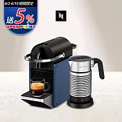 【Nespresso】膠囊咖啡機 Pixie 深蘊藍 全自動奶泡機組合