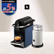 【Nespresso】膠囊咖啡機 Pixie 深蘊藍 白色奶泡機組合