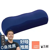 【日本王樣】王樣的膝下枕 (海軍藍) | 鈴木太太公司貨
