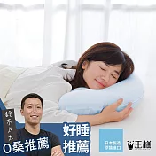 【日本王樣】王樣的雲上枕 (天藍) | 鈴木太太公司貨