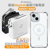 Dr.b@ttery電池王 多功能MagSafe無線充電+自帶線行動電源 +贈i15 磁吸殼 黑色電源