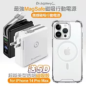 Dr.b@ttery電池王 多功能MagSafe無線充電+自帶線行動電源 +贈i14 Pro Max磁吸殼 黑色電源
