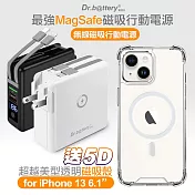 Dr.b@ttery電池王 多功能MagSafe無線充電+自帶線行動電源 +贈i13 磁吸殼 黑色電源