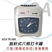 KOJI TR-580 六欄位 指標式打卡鐘 贈考勤卡100張+10人份卡匣