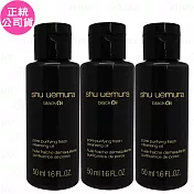 shu uemura 植村秀 黑米精萃潔顏油(50ml)*3(公司貨)