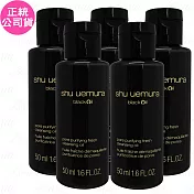 shu uemura 植村秀 黑米精萃潔顏油(50ml)*5(公司貨)