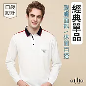 oillio歐洲貴族 男裝 長袖POLO衫 超柔 天絲棉 口袋 休閒素面 經典肩線設計 M 白色