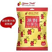 【Baren-Treff 德國派對熊】迷你熊果汁軟糖快樂分享包36入