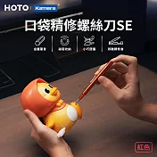 HOTO 小猴 口袋精修螺絲刀SE (QWLSD013) 紅色