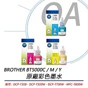 BROTHER兄弟牌 BT5000C/M/Y 原廠彩色墨水 公司貨 紅色