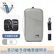Viita 日系極簡出國旅遊多功能手提肩背機票護照夾/證件收納包 灰