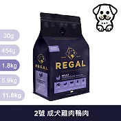 芮格爾｜RD2 成犬 雞肉&鴨肉 1.8kg｜ REGAL 天然犬糧 狗飼料