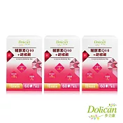 【多立康】輔酵素Q10+胡椒鹼60粒x3入(Q10 30mg/維生素E/卵磷脂)