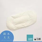 【王樣】王樣的腰枕 (象牙白) | 鈴木太太公司貨