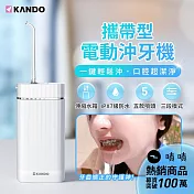 Kando KA-MS18P 感動攜帶型電動沖牙器 家用沖牙機 舌苔清潔器 口腔沖洗 牙齒保健 牙齒清潔 牙齒美白 洗牙