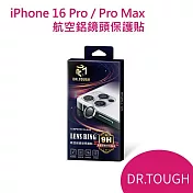 硬博士 Dr.TOUGHC 航空鋁鏡頭保護貼 iPhone16Pro/ 16 ProMax專用  銀