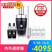 【LANCOME 蘭蔻】新小黑瓶入門組